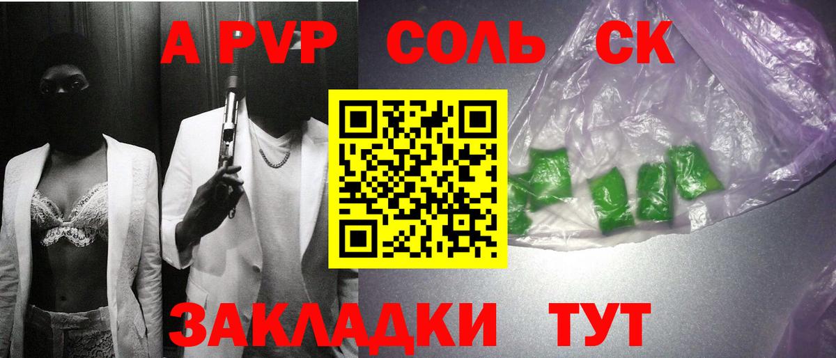 Alpha-PVP кристаллы  Альфа ПВП Соль  Вход с VPN  Уссурийск 