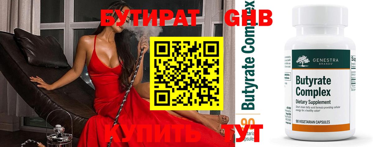 БУТИРАТ буратино  Бутират  Уссурийск  Вход с VPN 