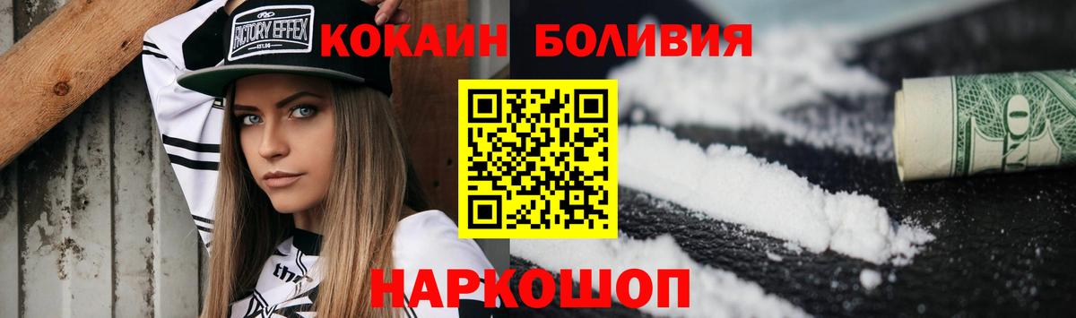 Уссурийск  Кокаин FishScale  Вход с VPN  КОКАИН 98% 