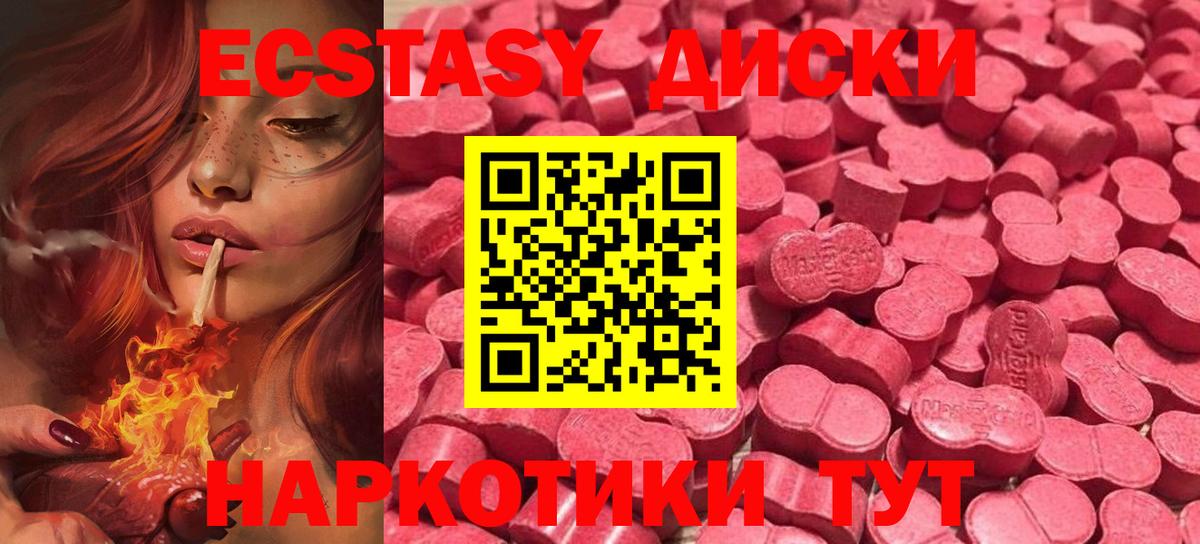 Ecstasy Cube  Экстази Punisher  Уссурийск  площадка Telegram  Вход с VPN 