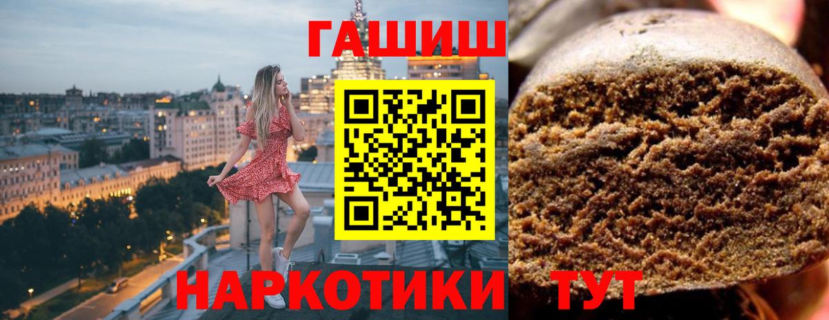 Уссурийск  ГАШИШ ice o lator  Вход с VPN  Гашиш 40% ТГК 