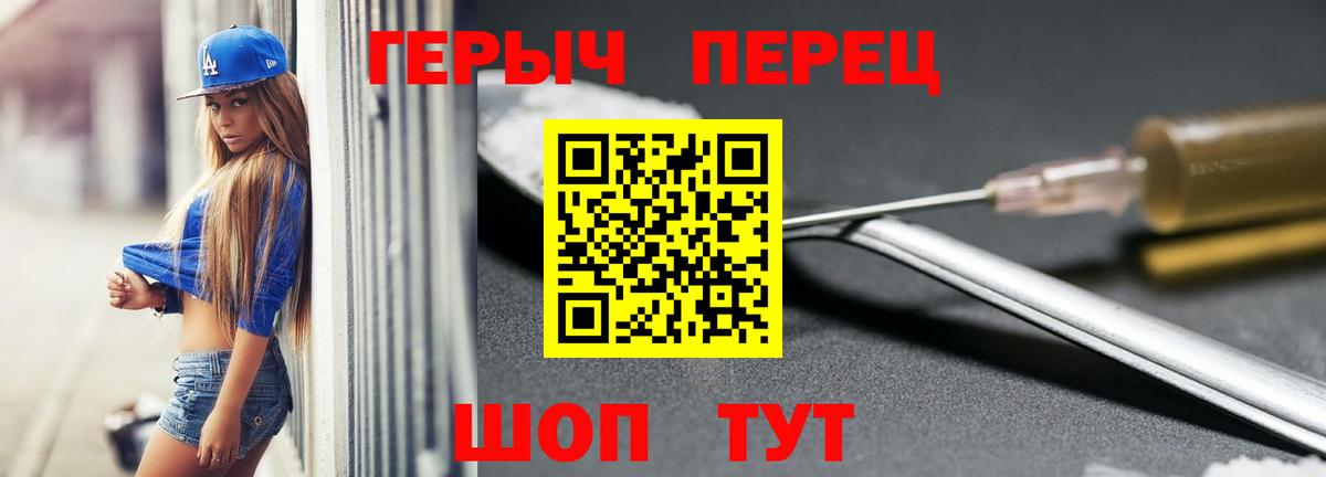 ГЕРОИН VHQ  ГЕРОИН  Уссурийск  Вход с VPN 