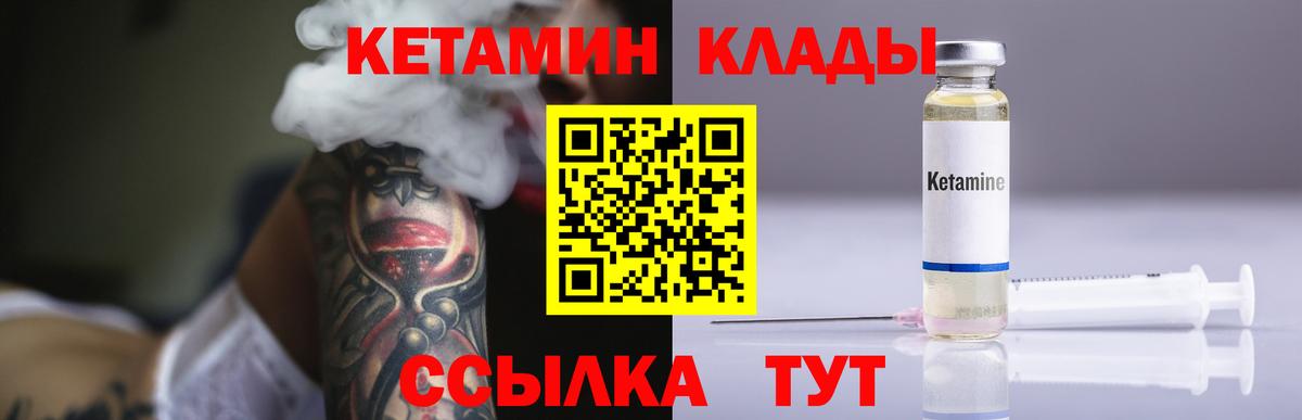 Кетамин ketamine Уссурийск