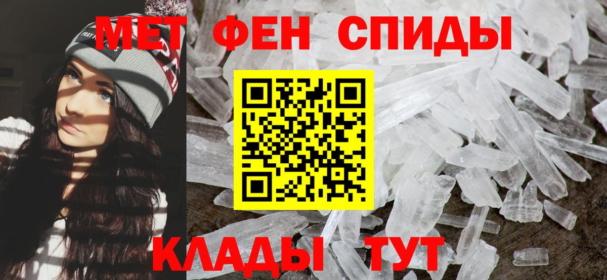 Метамфетамин Methamphetamine  Вход с VPN  Уссурийск 