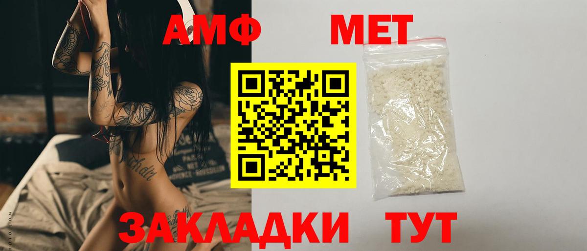 Метамфетамин витя Уссурийск
