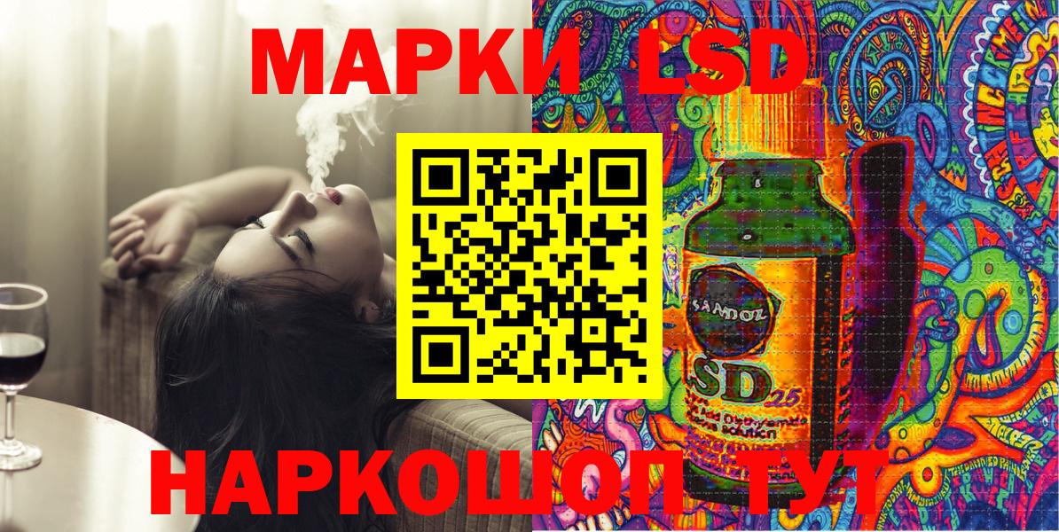 Уссурийск  Наркотические марки 1,8мг  Марки NBOMe  Вход с VPN 
