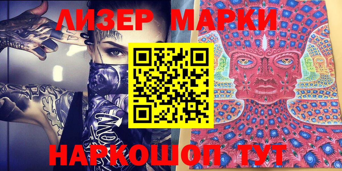 Марки NBOMe 1500мкг Уссурийск