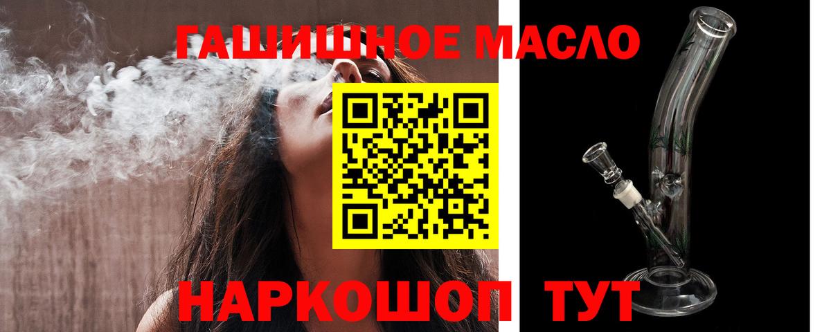 Дистиллят ТГК Wax  Вход с VPN  где найти наркотики  Уссурийск 